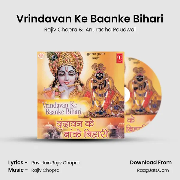 Vrindavan Ke Baanke Bihari MP3 Song by Rajiv Chopra Cover