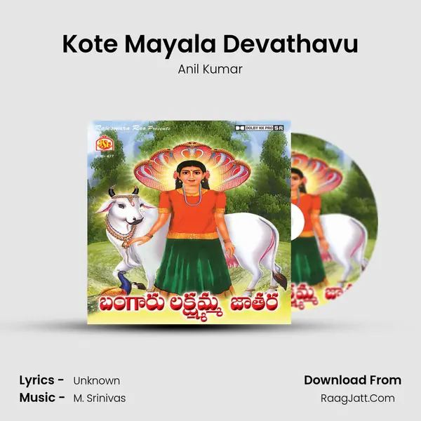 Kote Mayala Devathavu MP3 Song by Anil Kumar Cover