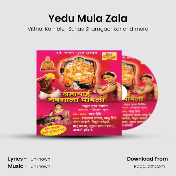 Yedu Mula Zala MP3 Song by Vitthal Kamble Cover