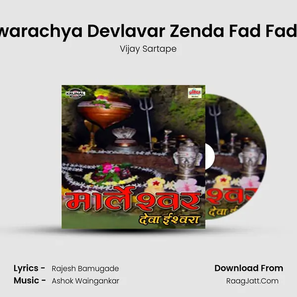 Marleshwarachya Devlavar Zenda Fad Fad Fadkala MP3 Song by Vijay Sartape Cover