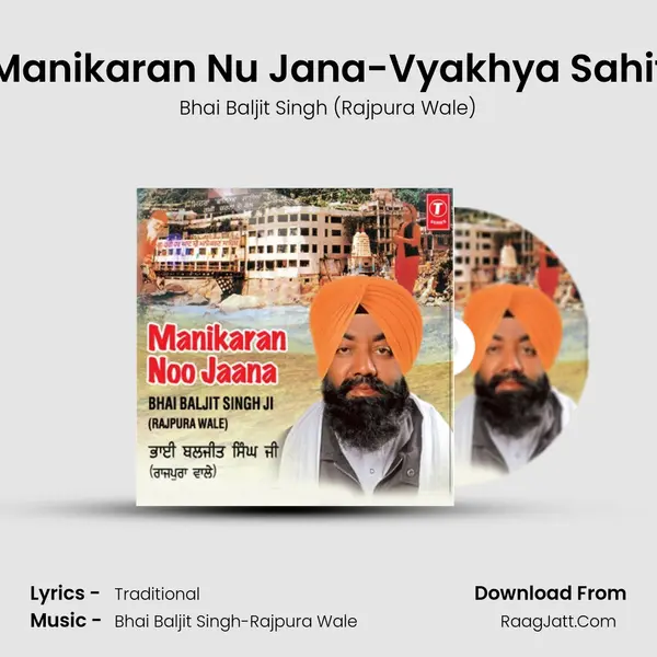 Manikaran Nu Jana-Vyakhya Sahit mp3 song