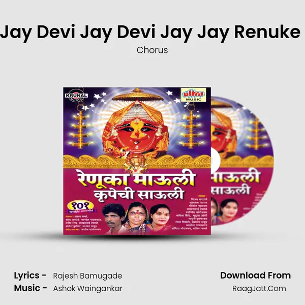 Jay Devi Jay Devi Jay Jay Renuke (Aarti) MP3 Song by Chorus Cover