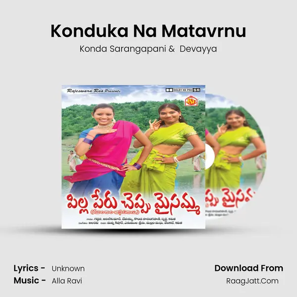 Konduka Na Matavrnu MP3 Song by Konda Sarangapani Cover