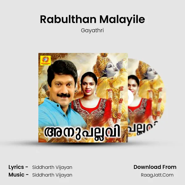 Rabulthan Malayile MP3 Song by Gayathri Cover