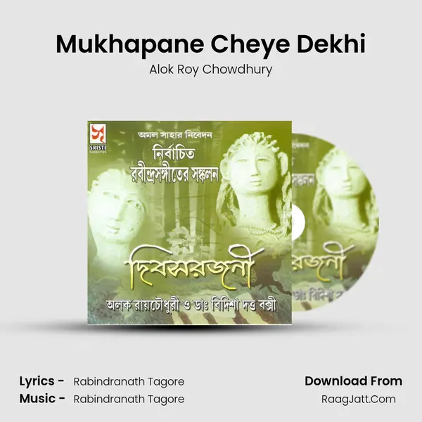 Mukhapane Cheye Dekhi MP3 Song by Alok Roy Chowdhury Cover