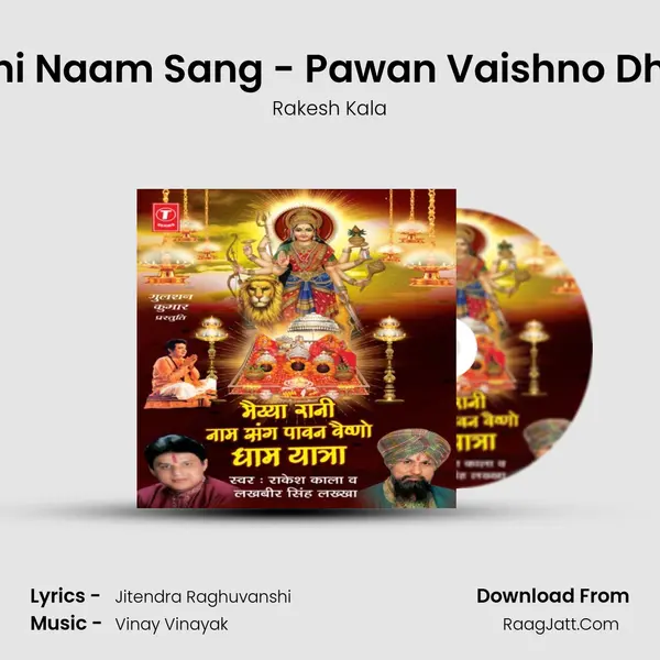 Maiya Rani Naam Sang Paavan Vaishno Dham Yatra - Rakesh Kala