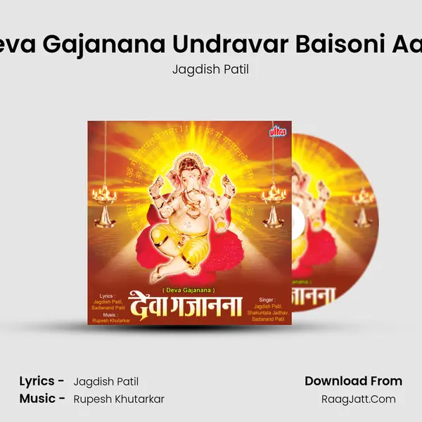 Deva Gajanana Undravar Baisoni Aala MP3 Song by Jagdish Patil Cover