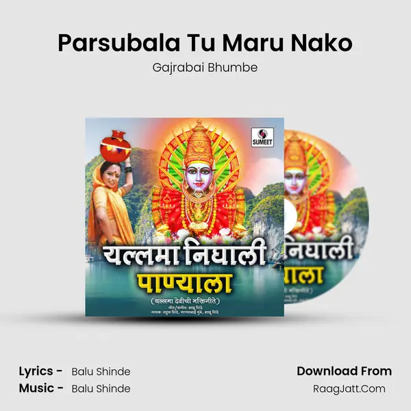 Parsubala Tu Maru Nako MP3 Song by Gajrabai Bhumbe Cover