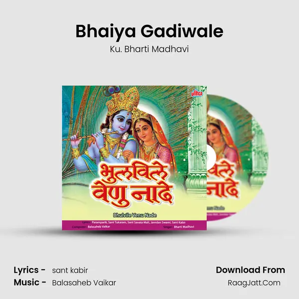 Bhaiya Gadiwale MP3 Song by Ku. Bharti Madhavi Cover