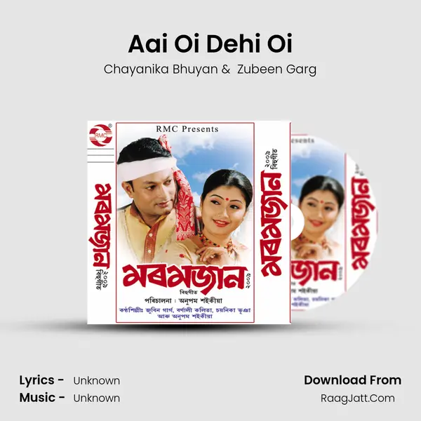 Aai Oi Dehi Oi MP3 Song by Chayanika Bhuyan Cover