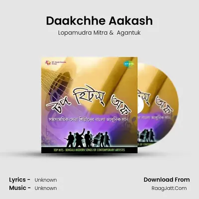 Daakchhe Aakash MP3 Song by Lopamudra Mitra Cover