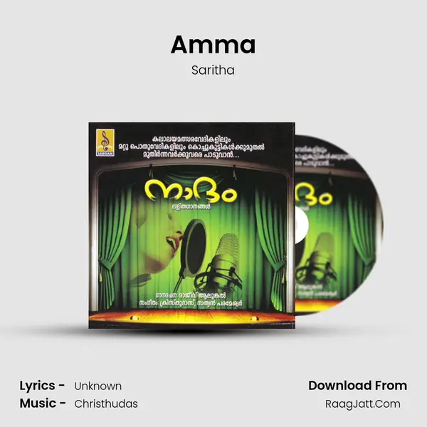 Amma mp3 song