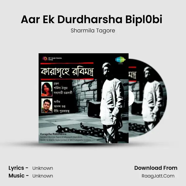 Aar Ek Durdharsha Bipl0bi (Narration) MP3 Song by Sharmila Tagore Cover