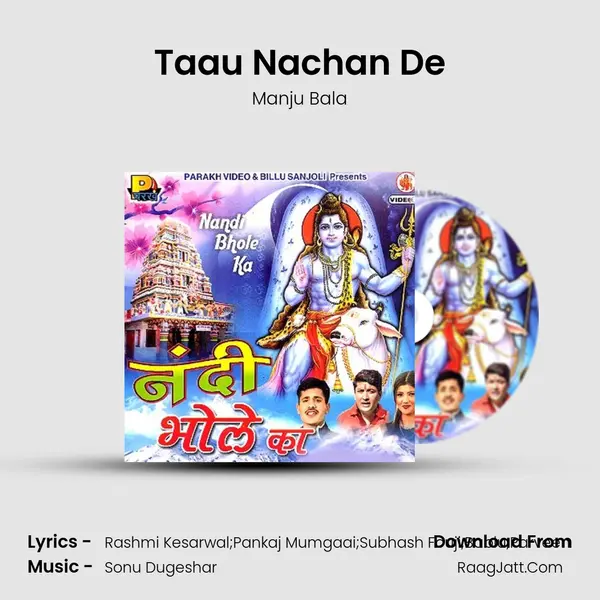 Taau Nachan De MP3 Song by Manju Bala Cover