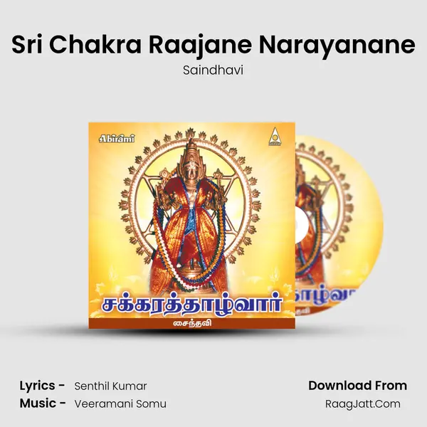 Sri Chakra Raajane Narayanane MP3 Song by Saindhavi Cover