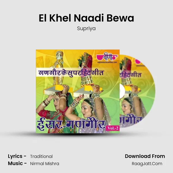 El Khel Naadi Bewa MP3 Song by Supriya Cover