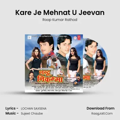 Kare Je Mehnat U Jeevan MP3 Song by Roop Kumar Rathod Cover
