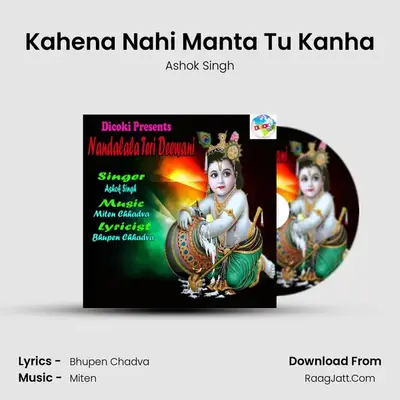 Kahena Nahi Manta Tu Kanha MP3 Song by Ashok Singh Cover