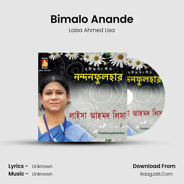 Bimalo Anande MP3 Song by Laisa Ahmed Lisa Cover