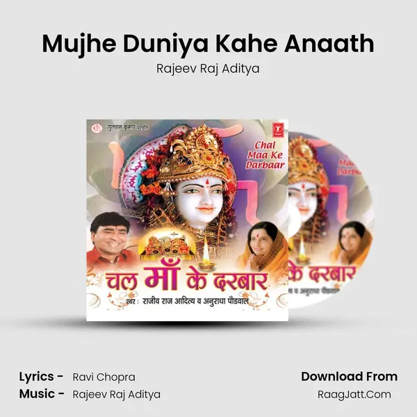 Mujhe Duniya Kahe Anaath MP3 Song by Rajeev Raj Aditya Cover