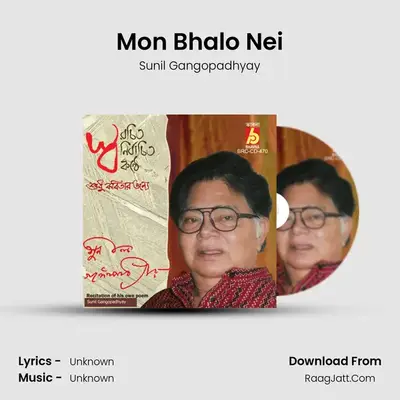 Mon Bhalo Nei MP3 Song by Sunil Gangopadhyay Cover