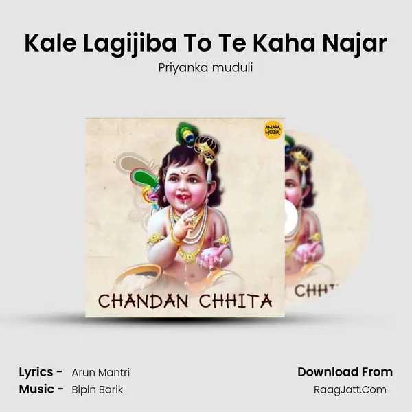 Kale Lagijiba To Te Kaha Najar MP3 Song by Priyanka muduli Cover