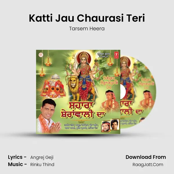 Katti Jau Chaurasi Teri mp3 song