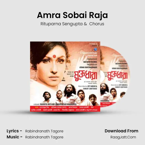 Amra Sobai Raja mp3 song