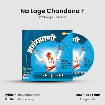Na Lage Chandana F mp3 song