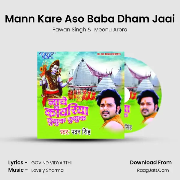 Mann Kare Aso Baba Dham Jaai MP3 Song by Pawan Singh Cover