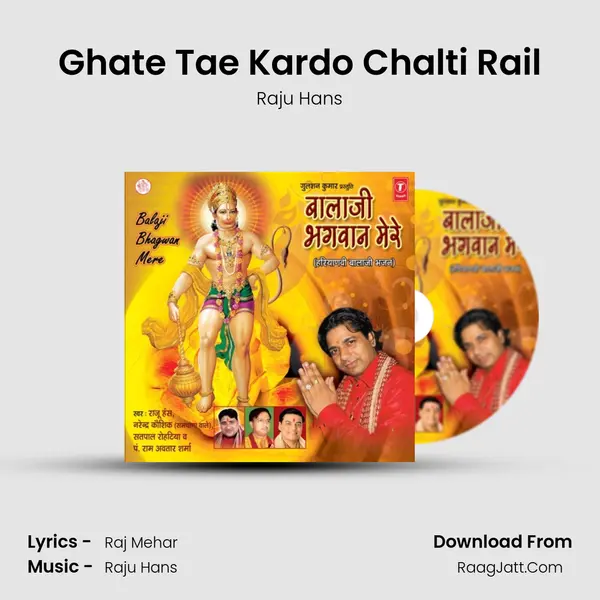 Ghate Tae Kardo Chalti Rail MP3 Song by Raju Hans Cover