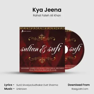 Kya Jeena MP3 Song by Rahat Fateh Ali Khan Cover