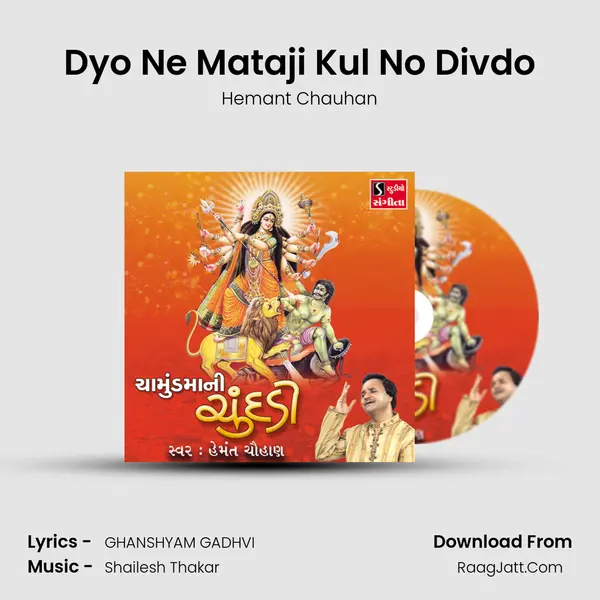 Dyo Ne Mataji Kul No Divdo MP3 Song by Hemant Chauhan Cover