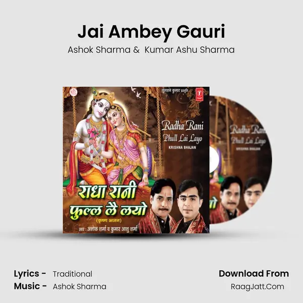 Jai Ambey Gauri MP3 Song by Ashok Sharma Cover
