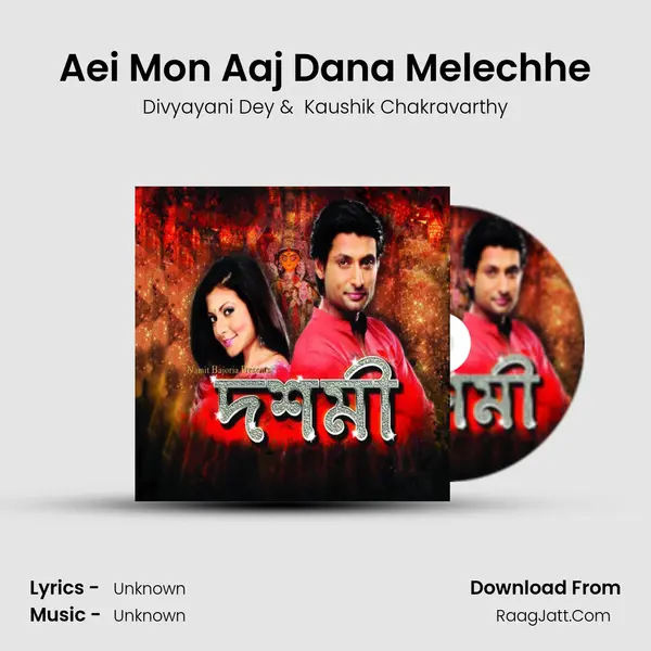 Aei Mon Aaj Dana Melechhe MP3 Song by Divyayani Dey Cover