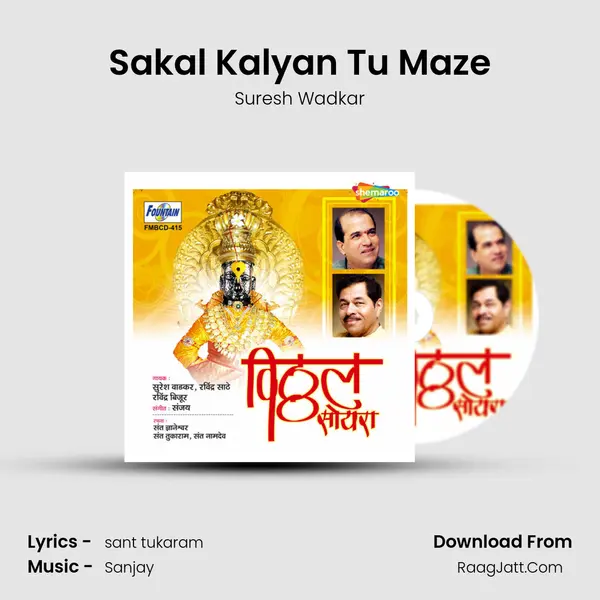 Sakal Kalyan Tu Maze MP3 Song by Suresh Wadkar Cover