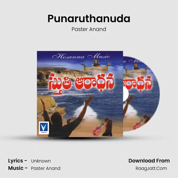 Punaruthanuda mp3 song