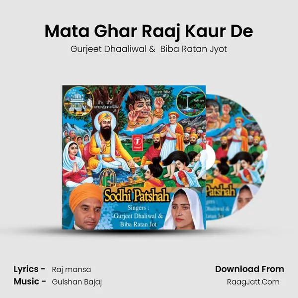 Mata Ghar Raaj Kaur De mp3 song