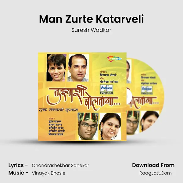 Man Zurte Katarveli MP3 Song by Suresh Wadkar Cover