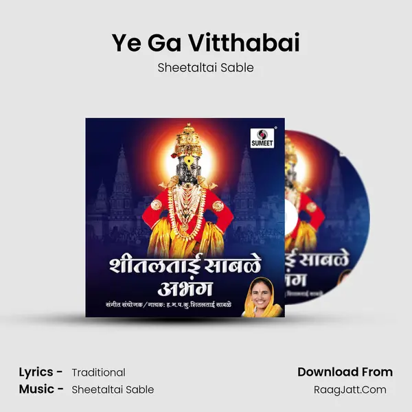 Ye Ga Vitthabai MP3 Song by Sheetaltai Sable Cover