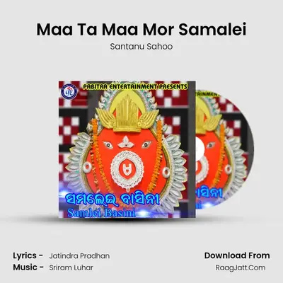 Maa Ta Maa Mor Samalei MP3 Song by Santanu Sahoo Cover