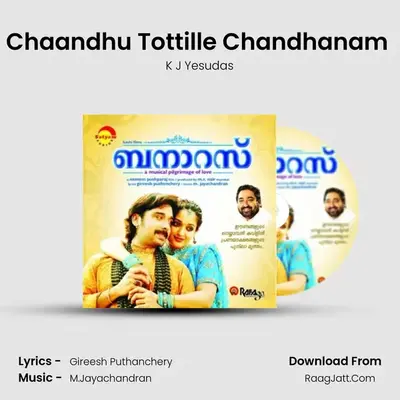 Chaandhu Tottille Chandhanam ( Karaoke) MP3 Song by K J Yesudas Cover