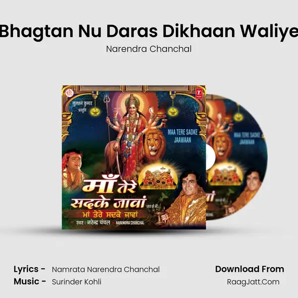 Bhagtan Nu Daras Dikhaan Waliye MP3 Song by Narendra Chanchal Cover