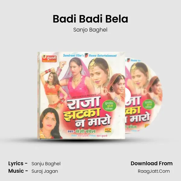 Badi Badi Bela MP3 Song by Sanjo Baghel Cover
