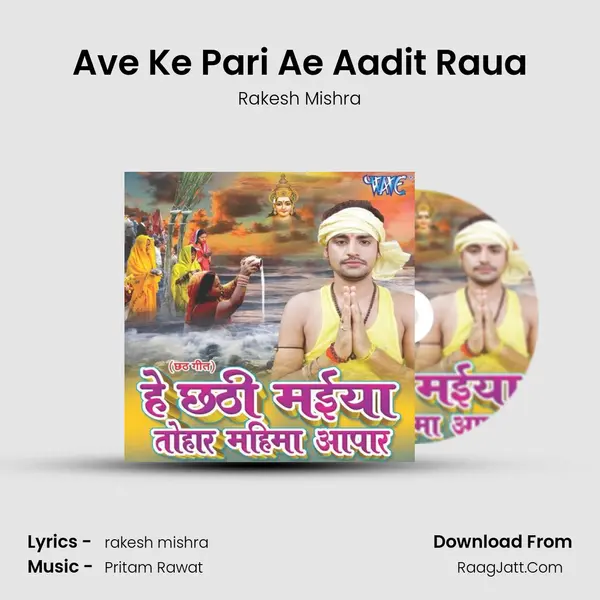 Ave Ke Pari Ae Aadit Raua MP3 Song by Rakesh Mishra Cover