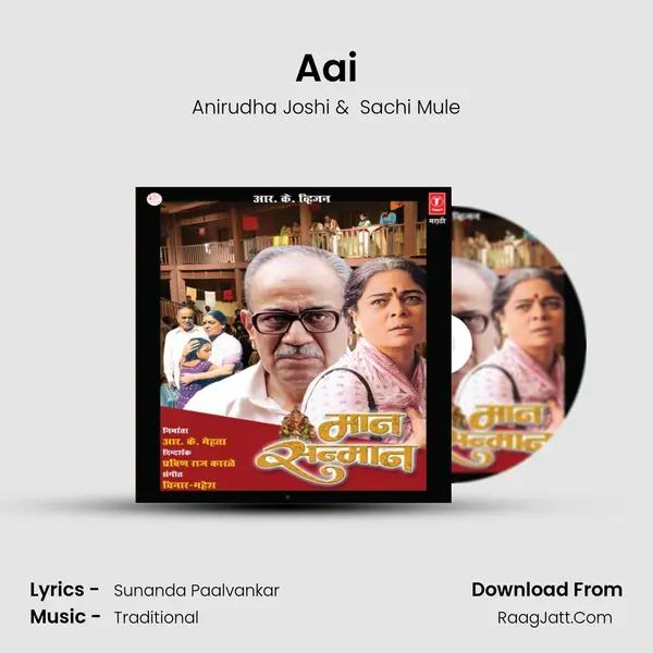 Aai MP3 Song by Anirudha Joshi Cover