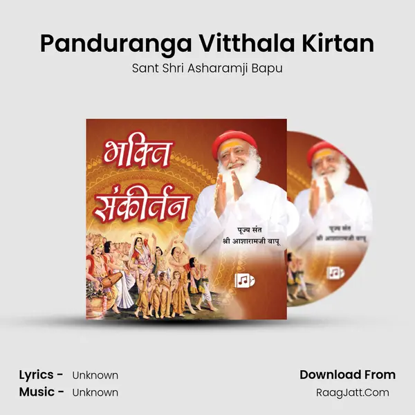Panduranga Vitthala Kirtan MP3 Song by Sant Shri Asharamji Bapu Cover
