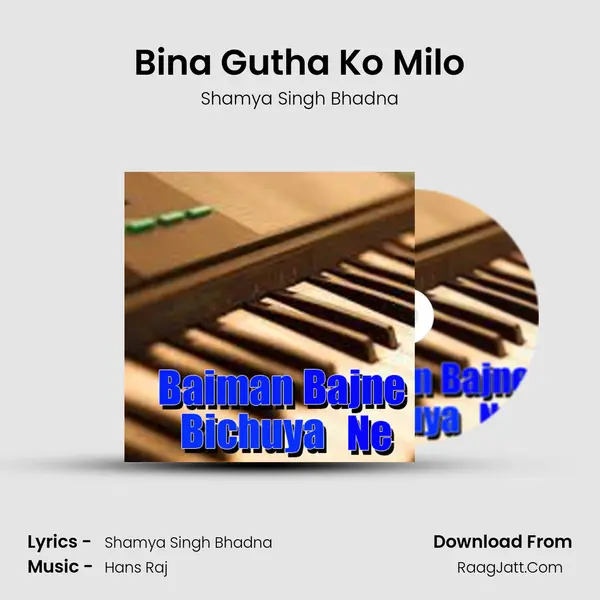 Bina Gutha Ko Milo MP3 Song by Shamya Singh Bhadna Cover