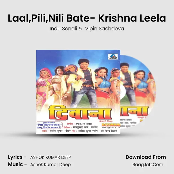 Laal,Pili,Nili Bate- Krishna Leela MP3 Song by Indu Sonali Cover