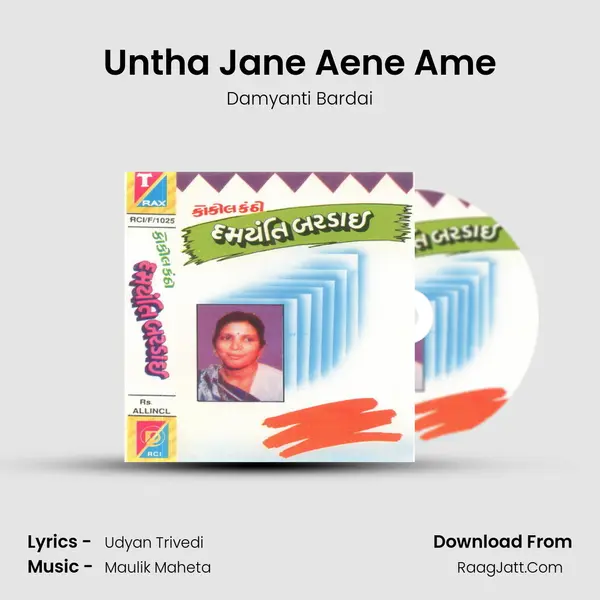 Untha Jane Aene Ame MP3 Song by Damyanti Bardai Cover